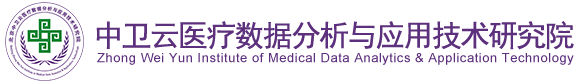 艹逼精品视频网站北京中卫云医疗数据分析与应用技术研究院